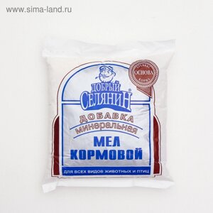 Мел кормовой "Добрый селянин" для животных и птиц, 1 кг