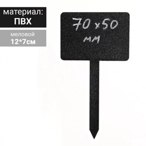 Меловой ценник на ножке «Квадрат» 7050 мм, ПВХ 3 мм, цвет чёрный