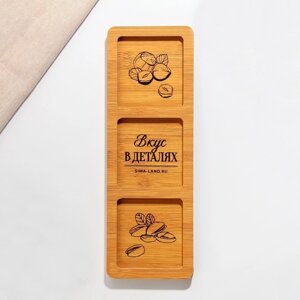 Менажница деревянная «Вкус в деталях», 10 х 29 см