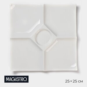 Менажница фарфоровая 5 ячеек Magistro «Белль», 2525 см, цвет белый