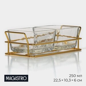 Менажница стеклянная Magistro «Званый прием», 2 секции, 250 мл, 22,510,36 см