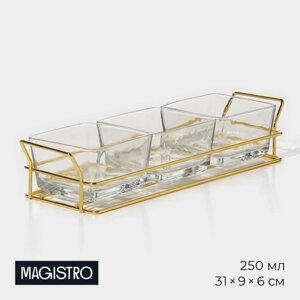 Менажница стеклянная Magistro «Званый прием», 3 секции, 250 мл, 3196 см
