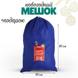 Мешок деда мороза + подарок