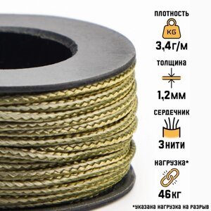 Микрокорд "Мастер К. нейлон, хаки, d - 1.2 мм, 10 м