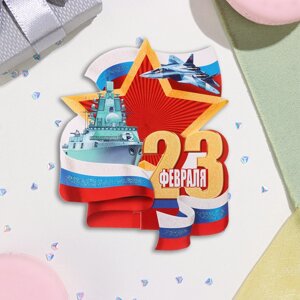 Мини-открытка "23 Февраля" глиттер, флаг, 10х13,5 см