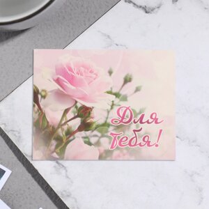 Мини-открытка "Для тебя! розовая роза, 7х9 см