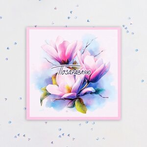 Мини-открытка "Поздравляю! розовая магнолия, 7,5х7,5 см