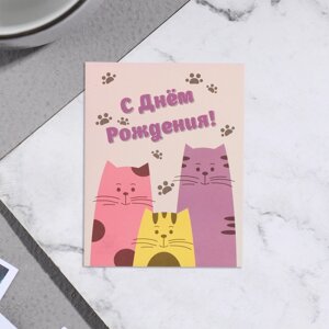 Мини-открытка "С Днём Рождения! котики, 7х9 см
