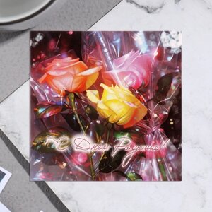 Мини-открытка "С Днём Рождения! розы, 7,5х7,5 см