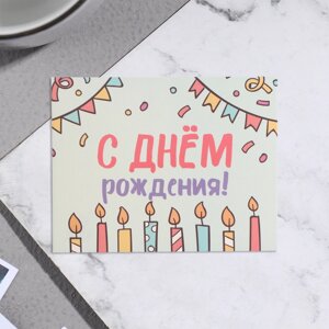 Мини-открытка "С Днём Рождения! свечи, 7х9 см