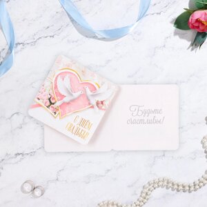 Мини-открытка "С Днём Свадьбы! голуби в сердце, 7 х 7 см