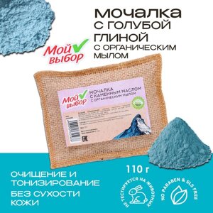 Мочалка льняная с натуральным мылом «С голубой глиной», 110 г