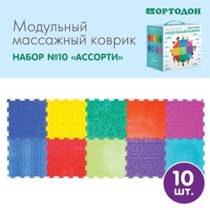 Модульный массажный коврик ОРТОДОН, набор №10 «Ассорти»