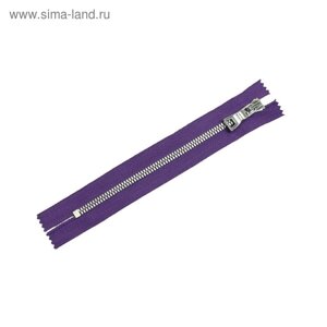 Молния для одежды №5СТ, неразъёмная, длина 18 см, цвет фиолетовый