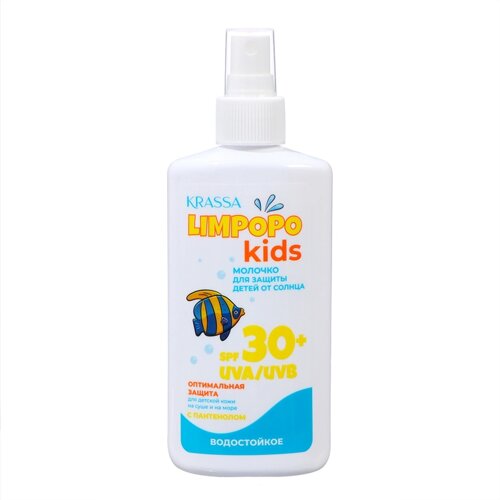 Молочко krassa "limpopo KIDS", для детей от солнца, SPF 30+150 мл