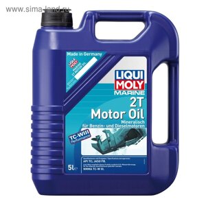 Моторное масло для водной техники LiquiMoly Marine 2T Motor Oil миниральное, 5 л (25020)