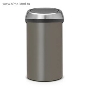 Мусорное ведро Brabantia Touch Bin, система Soft Touch, цвет платиновый, 60 л