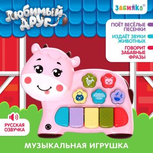 Музыкальная игрушка «Любимый друг», звук, свет, розовая корова