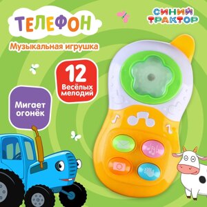 Музыкальная игрушка «Телефон. Синий трактор», звук, свет