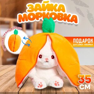 Мягкая игрушка "Зайка-морковка", 35 см