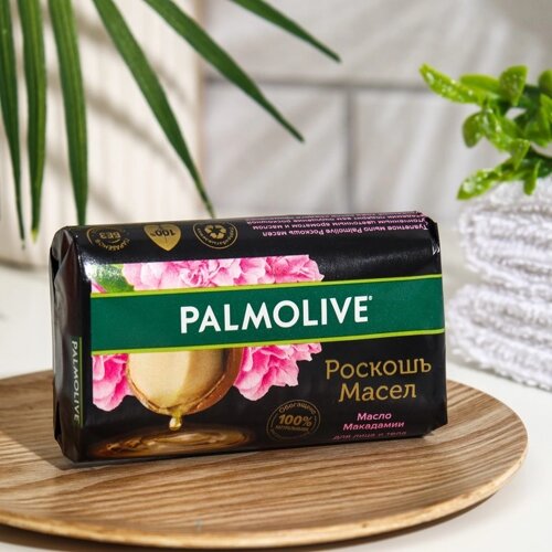 Мыло PALMOLIVE "Роскошь Масел", "С маслом Макадамии", 90 г