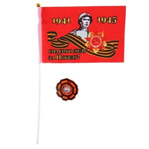 Набор «9 Мая»флаг, значок