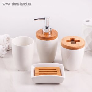 Набор аксессуаров для ванной комнаты «Бамбук», 4 предмета (мыльница, дозатор, два стакана)