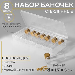 Набор баночек для хранения бисера, d = 1,7 5 см, 8 шт, в контейнере, 14,2 5,8 2,3 см