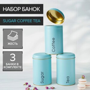 Набор банок для сыпучих продуктов Sugar Coffee Tea, 1017 см, 3 шт, цвет голубой