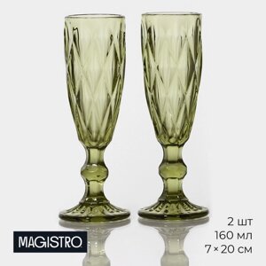 Набор бокалов из стекла для шампанского Magistro «Круиз», 160 мл, 720 см, 2 шт, цвет зелёный