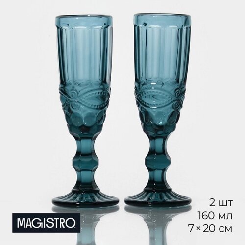 Набор бокалов из стекла для шампанского Magistro «Ла-Манш», 160 мл, 720 см, 2 шт, цвет синий