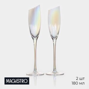 Набор бокалов стеклянных для шампанского Magistro «Иллюзия», 180 мл, 5,527,5 см, 2 шт, цвет перламутровый