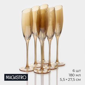 Набор бокалов стеклянных для шампанского Magistro «Иллюзия», 180 мл, 5,527,5 см, 6 шт, цвет золотой
