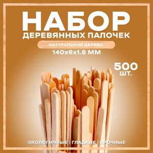 Набор деревянных палочек, 500 шт., 140 6 1,8 мм