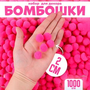 Набор деталей для декора «Бомбошки», набор 1000 шт., размер 1 шт. 2 см, цвет розовый