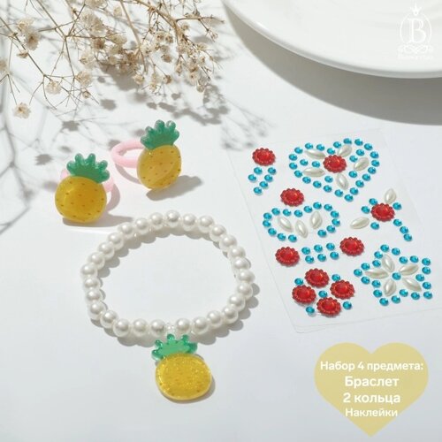 Набор детский «Выбражулька» 4 предмета: наклейки, браслет, 2 кольца, ананасы, цвет МИКС