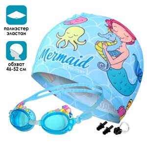 Набор для плавания детский ONLYTOP «Русалка»шапочка, очки, беруши, зажим для носа