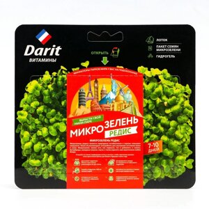 Набор для выращивания микрозелени "Darit", редис4 г
