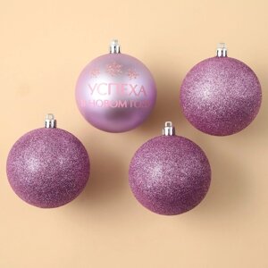 Набор ёлочных шаров «Успеха в Новом году! пластик, d-8, 4 шт, розовая гамма
