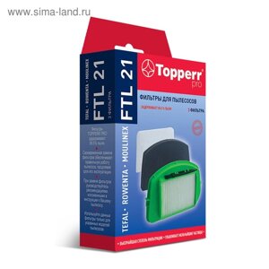 Набор фильтров Topperr FTL21 для пылесосов Tefal, Rowenta, Moulinex