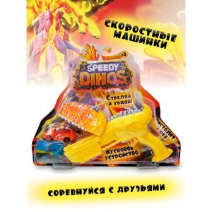 Набор игровой Speedy Dinos «Скоростные динозавры», с фрикционной машинкой и пусковым устройством, цвет жёлтый