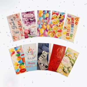 Набор конвертов для денег "День Рождения!
