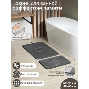 Набор ковриков для ванной и туалета с эффектом памяти SAVANNA Memory foam, 2 шт, 6090 см, 4060 см, цвет серый