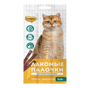 НАБОР - Лакомые палочки Мнямс для кошек, с цыпленком и печенью, 3 х 5 г