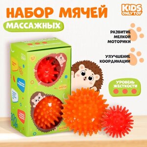 Набор массажных мячей ONLYTOP «Ёжики»2 шт., d=4,5, d=5,5 см, цвета МИКС