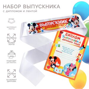 Набор на выпускной "Выпускник детского сада", лента и диплом, Микки Маус