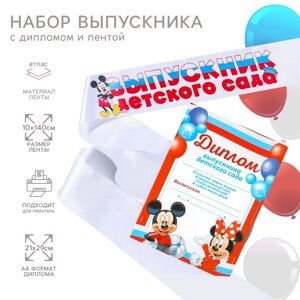 Набор на выпускной "Выпускник детского сада", медаль и диплом, Микки Маус