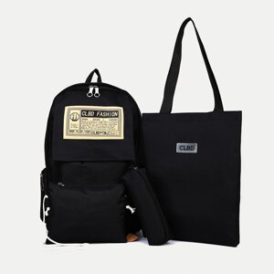 Набор рюкзак на молнии из текстиля, шопер, сумка, пенал, цвет чёрный