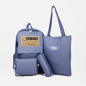 Набор рюкзак на молнии из текстиля, шопер, сумка, пенал, цвет синий