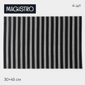 Набор салфеток сервировочных на стол Magistro, 4 шт, 3045 см, цвет чёрный